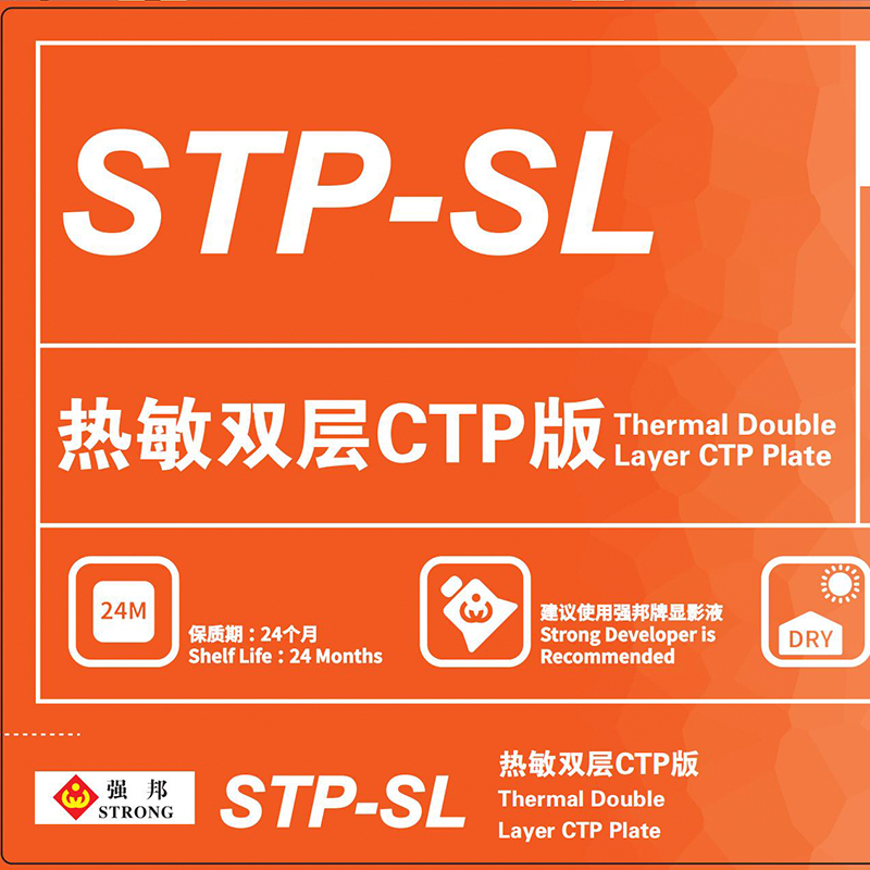 STP SL