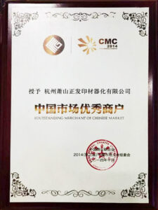 Inlida-printing-materials-certificate-10