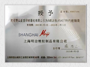 Inlida-printing-materials-certificate-11