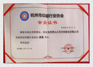 Inlida-printing-materials-certificate-14