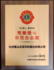 Inlida-printing-materials-certificate-3