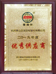 Inlida-printing-materials-certificate-5