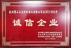 Inlida-printing-materials-certificate-6