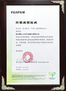 Inlida-printing-materials-certificate-8